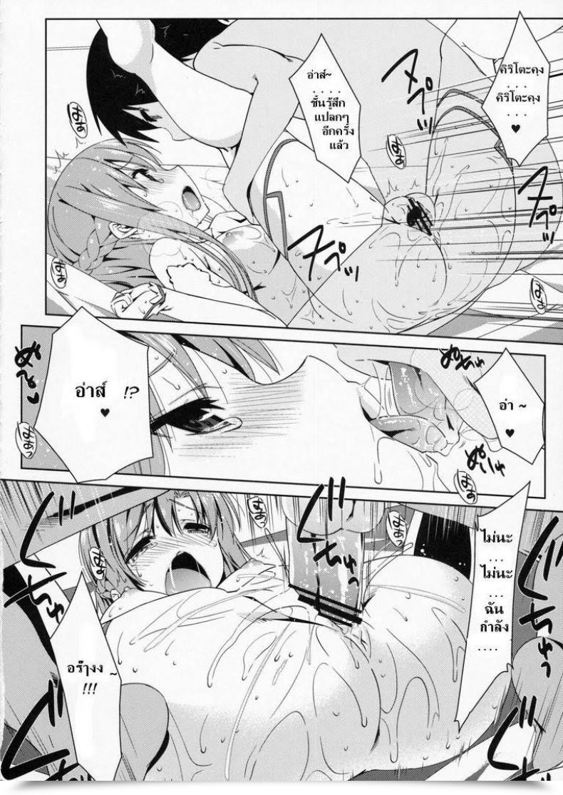 Doujin Nanase Melty Particular Asuna On-Line โดจินแปลไทย 17