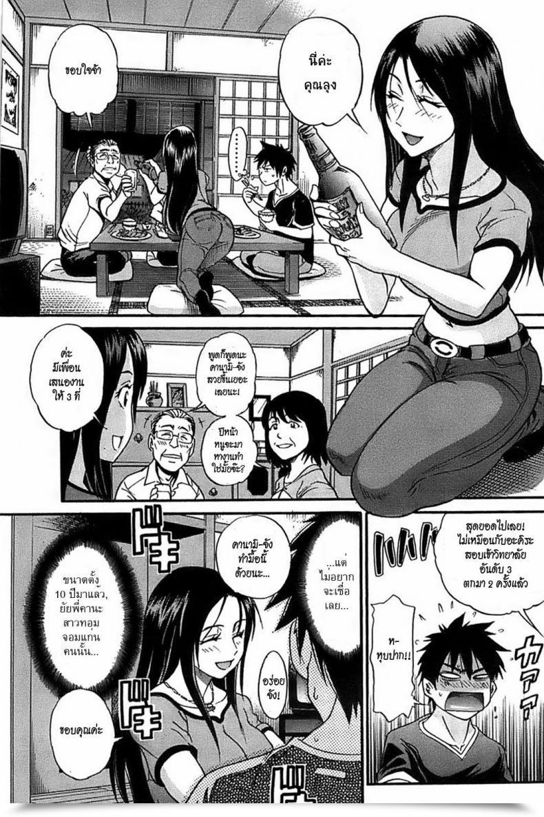 Doujin Distance Itoko Doushi Wa Kamo No Aji Younger Comedian 2008-09 โดจินแปลไทย 9
