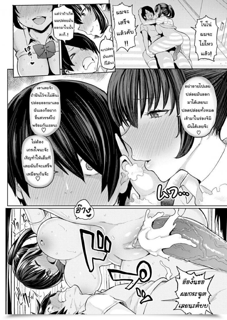 Doujin Meme50 Nonoka'S Erotic Aspect โดจินแปลไทย 31