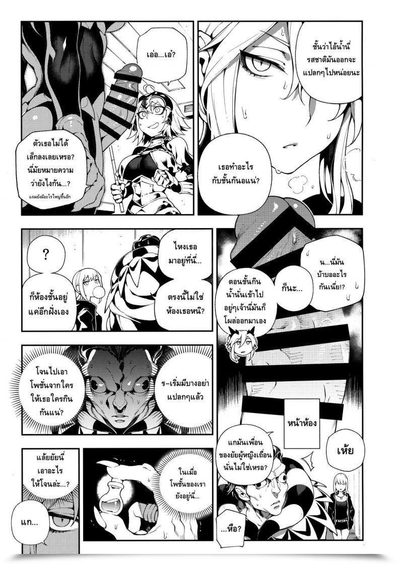 Doujin C94 Bear Hand Fishine, Ireading Chaldea Mania - Jeanne Alter Destiny/Grand Order โดจินแปลไทย 11