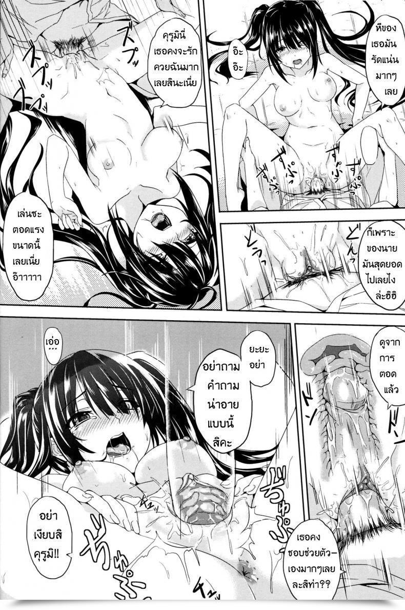 Doujin Ff22 Denmoe Ookami Hika Intercourse A Love โดจินแปลไทย 33