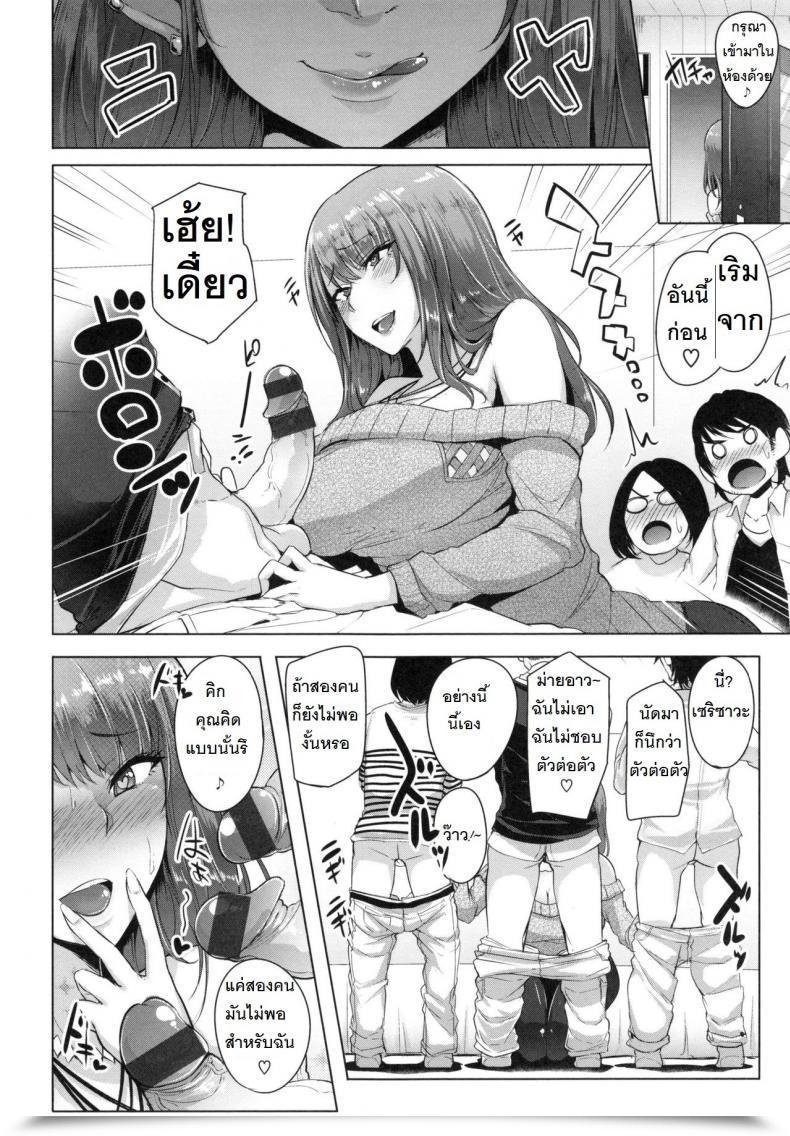 Doujin Sian Shamette Tsutte โดจินแปลไทย 7