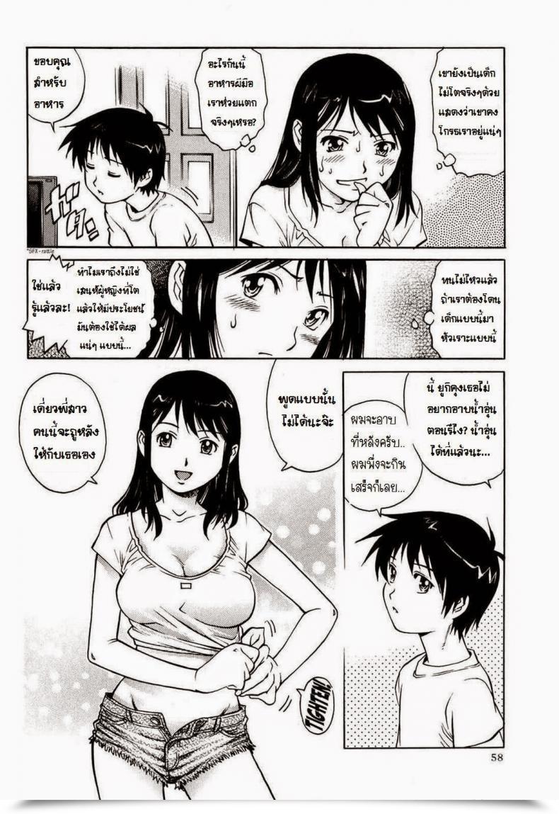 Doujin Shinkage Prime Rating For First-Time Intercourse Yanagawa Rio โดจินแปลไทย 7