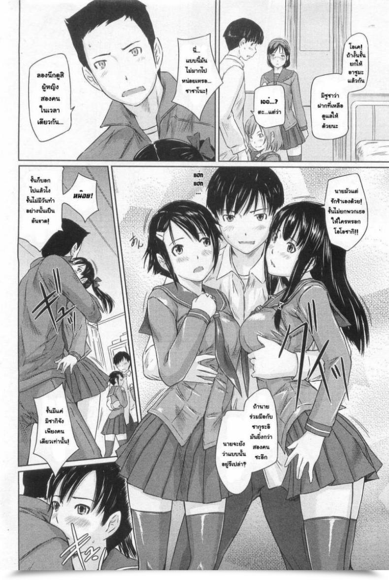Doujin Gunma Kisaragi Sweethearts โดจินแปลไทย 19