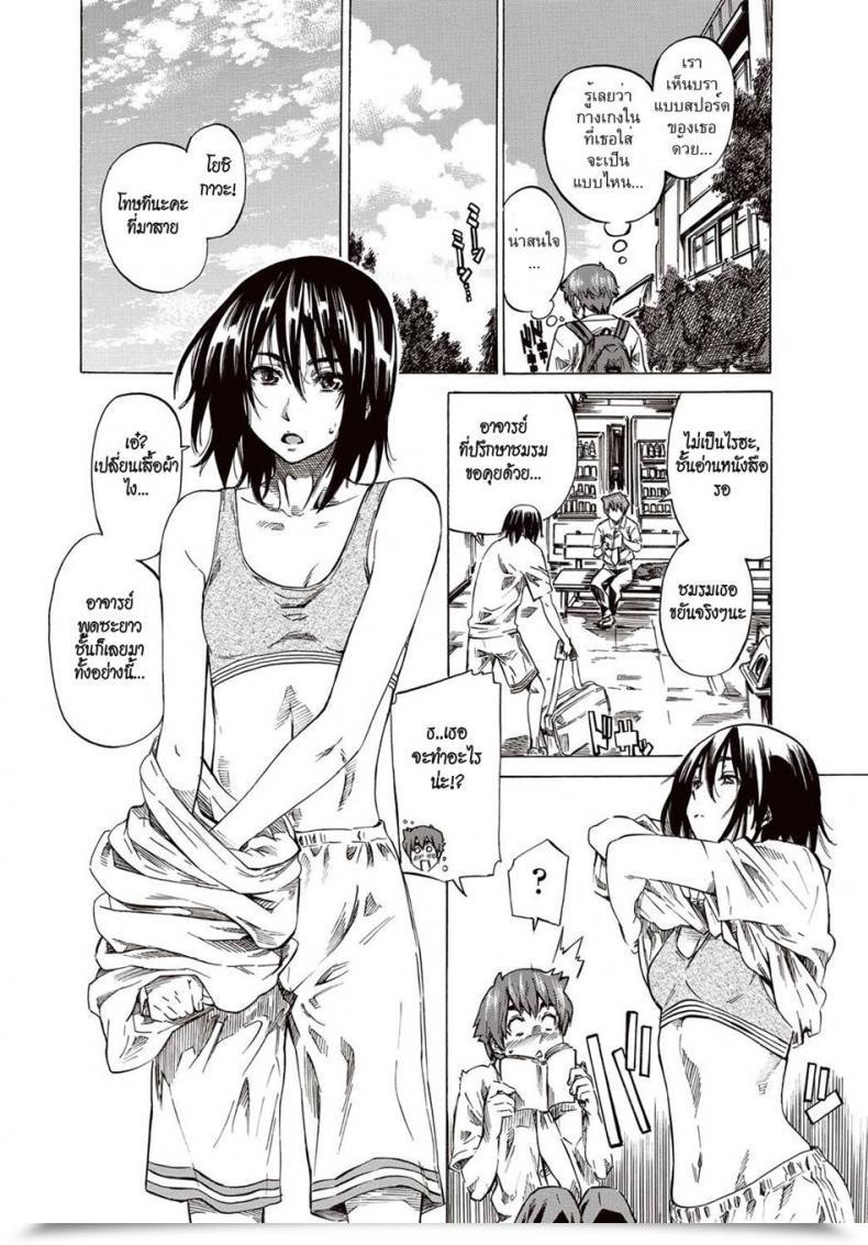 Doujin Maruta Boku To Kanojo No Hikakuteki Naisho No Nichijou โดจินแปลไทย 7