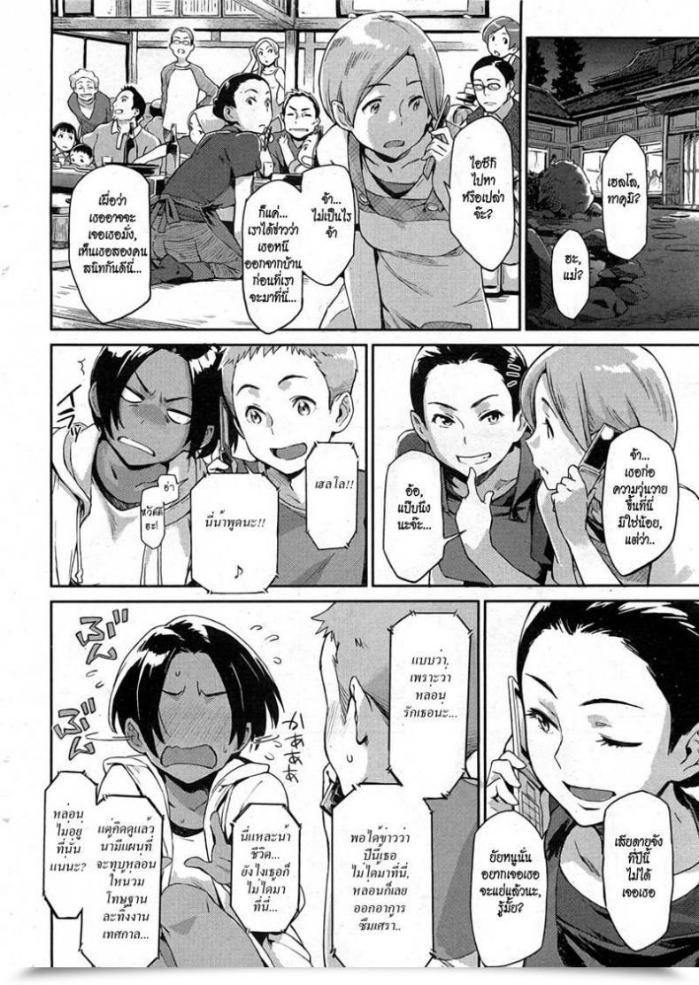 Doujin Minato Fumi Iede Itoko | Runaway Cousin Comedian Hotmilk 2011-10 โดจินแปลไทย 15