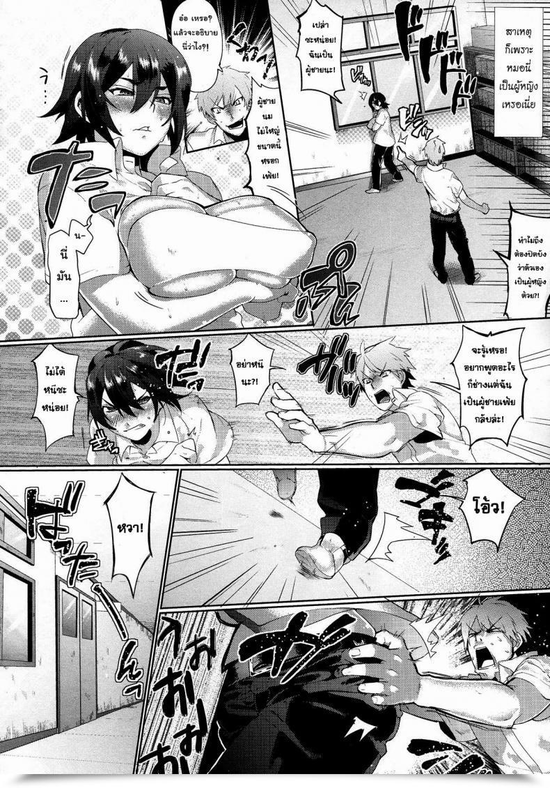 Doujin Samozumo Tooru Hidden Maiden Comedian Megastore 2012-12 โดจินแปลไทย 7