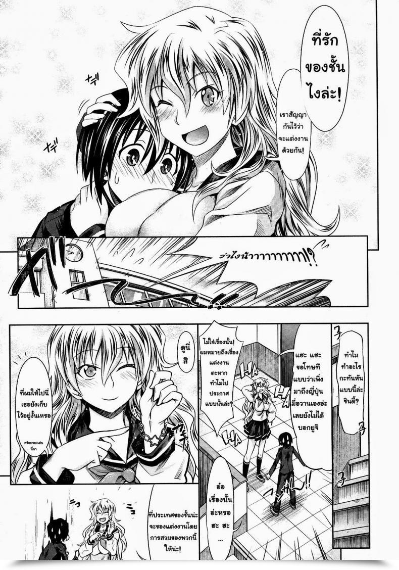Doujin Makinosaka Shinichi Current For You โดจินแปลไทย 13