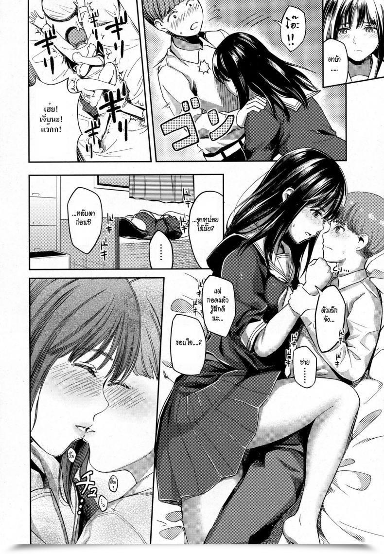 Doujin Sakagami Umi Anata Denakereba Iyanan Desu | If It’S With Out You, I Don’T Need It. โดจินแปลไทย 11