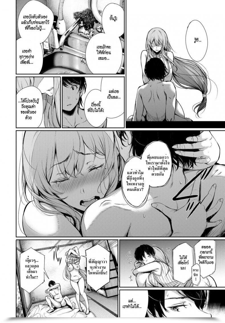 Doujin Gentsuki Katamichi Catchball Comedian Bavel 2018-02 โดจินแปลไทย 23