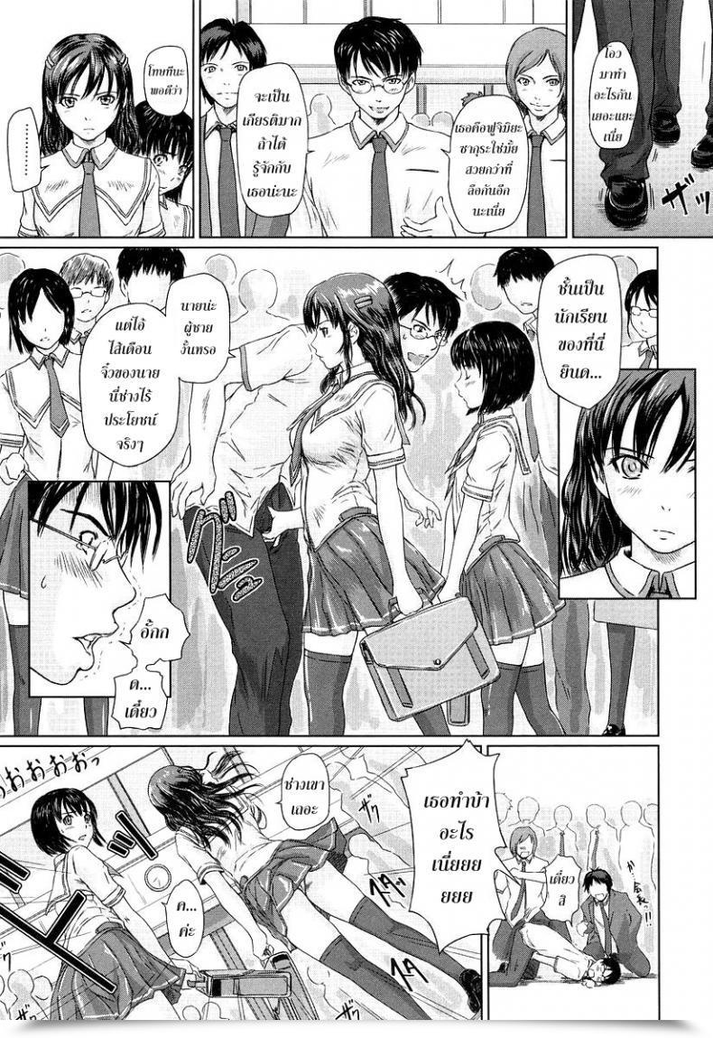 Doujin Kisaragi Gunma Sakura To The Entrance โดจินแปลไทย 5