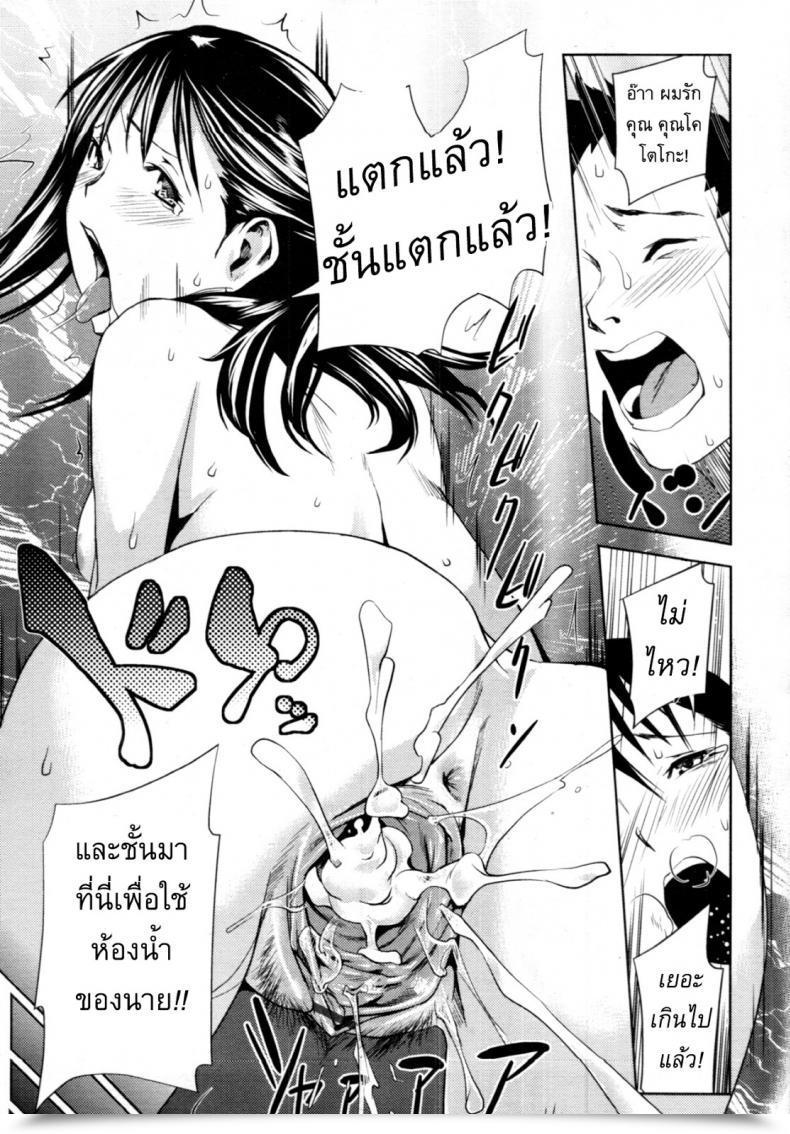 Doujin Shiomaneki The Determined Neighbour โดจินแปลไทย 45