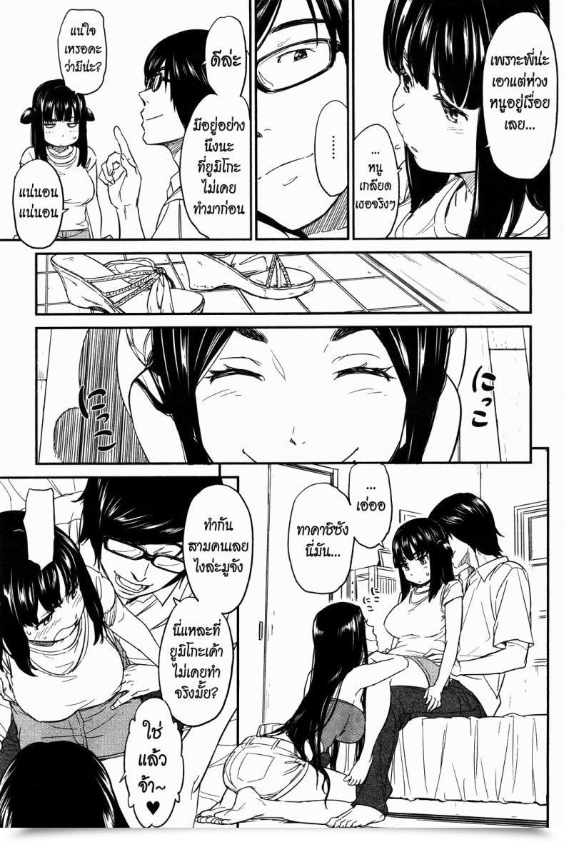 Doujin Naruko Hanaharu Everybody'S Pretty Idol Muu-Chan โดจินแปลไทย 43