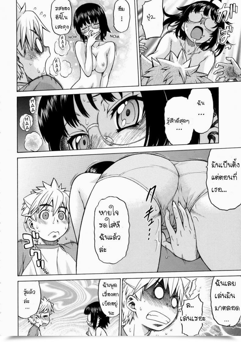Doujin Kouda Tomohiro Little Lovers Ch.09 - My First Time With Prez โดจินแปลไทย 25
