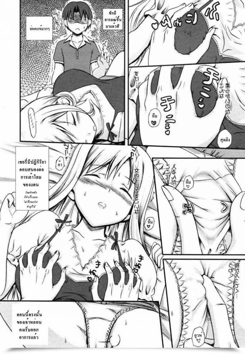 Doujin Takayaki My Sleeping Magnificence โดจินแปลไทย 9
