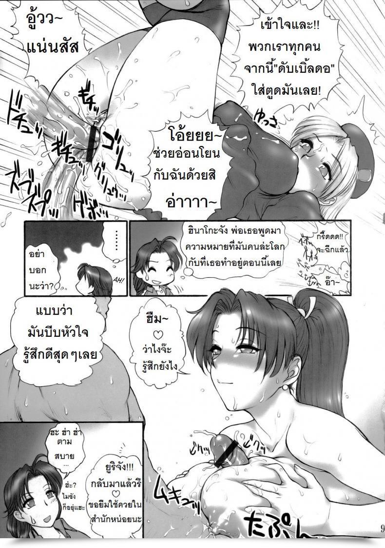 Doujin St.Germain-Sal Report Regarding โดจินแปลไทย 19