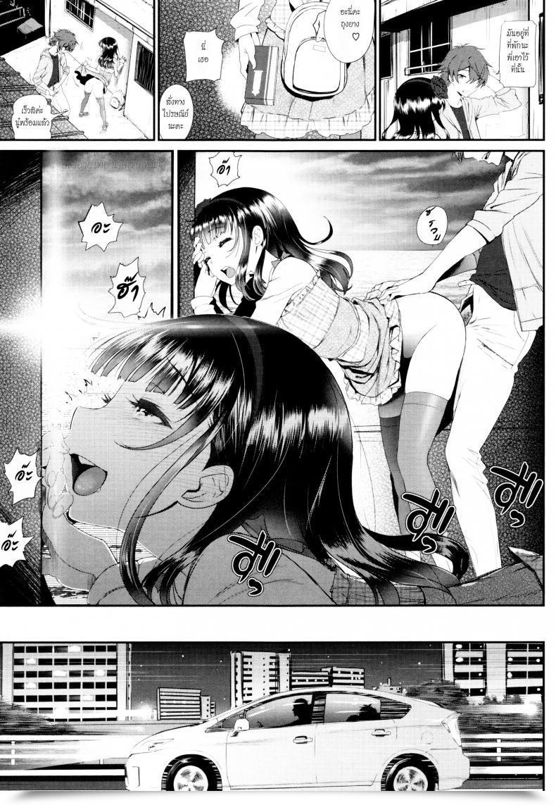 Doujin Miyabi Kaikan Ryokou | Pleasure Journey โดจินแปลไทย 49