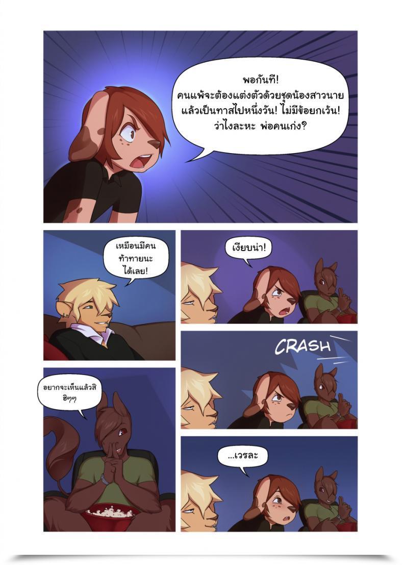 Doujin Onta Cross Platform 1 โดจินแปลไทย 5