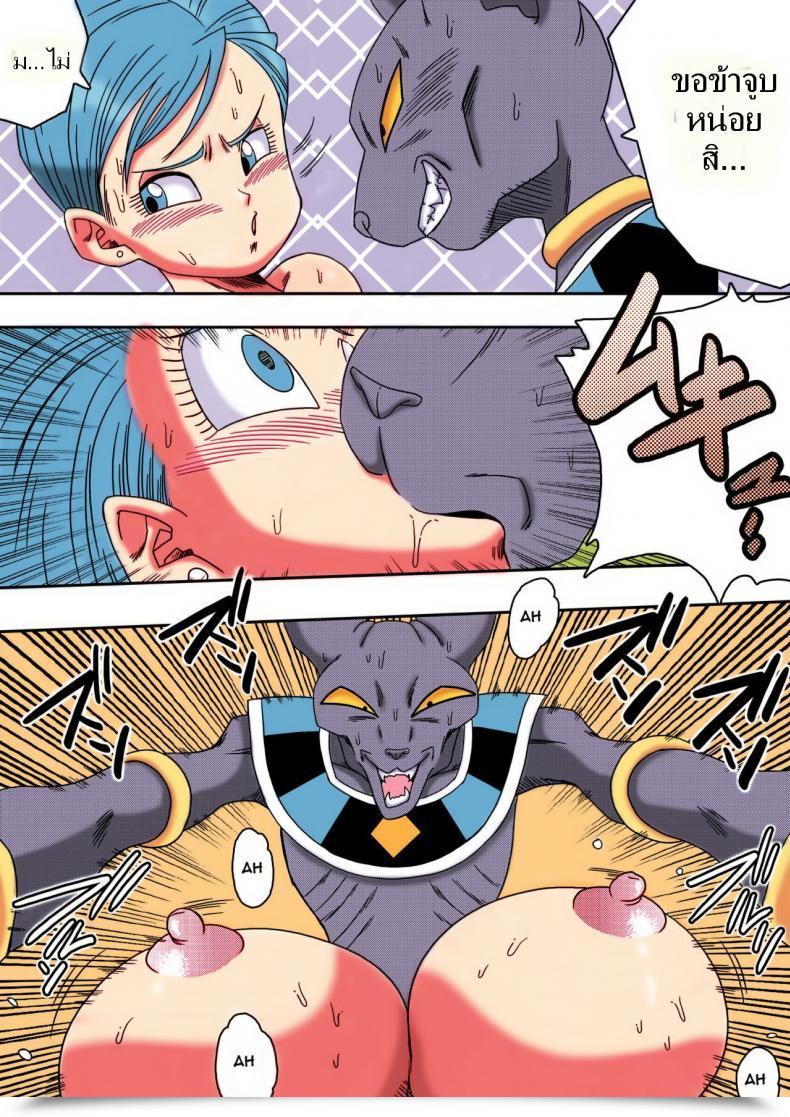 Doujin Vs บลูม่า Yamamoto Bulma Ga Chikyuu O Sukuu! Dragon Ball Tremendous โดจินแปลไทย 37