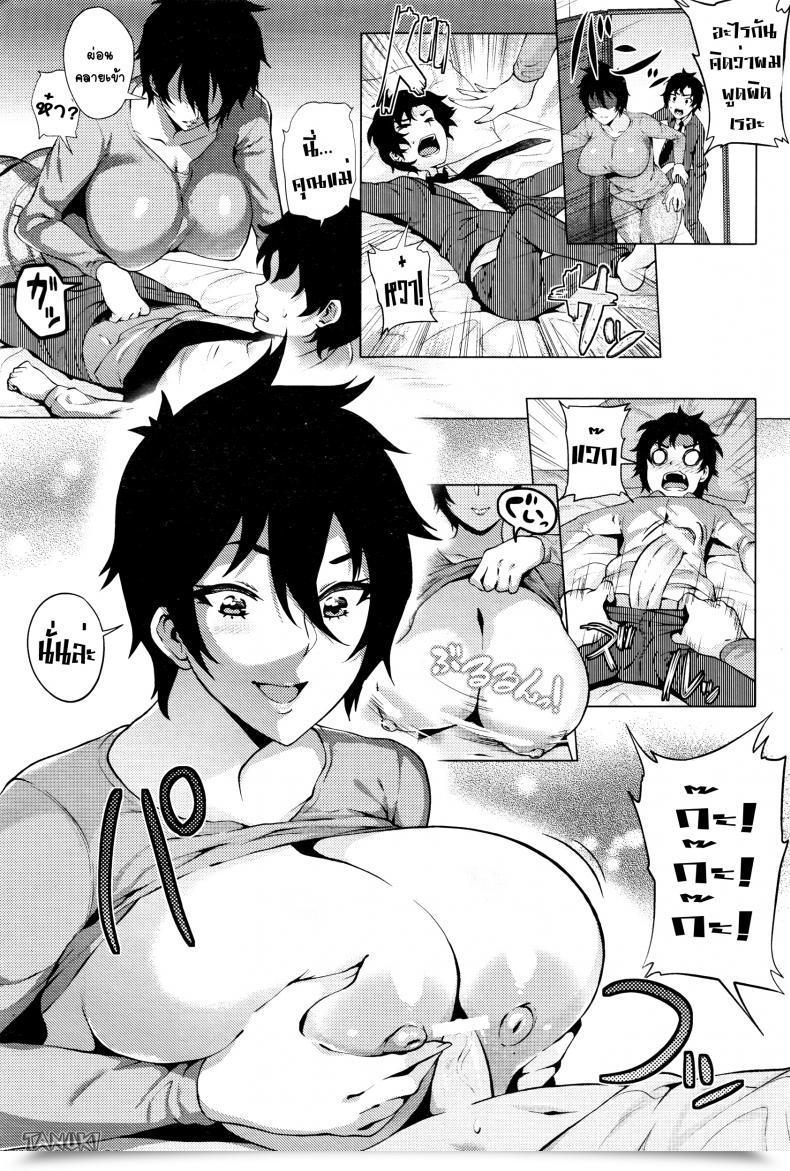 Doujin Yokkora Mama Wa Muchi Muchi Mother Is A Dummy โดจินแปลไทย 9