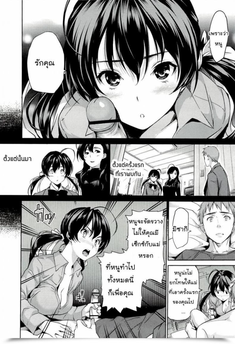 Doujin Tosh Pleased Household Sleep โดจินแปลไทย 19
