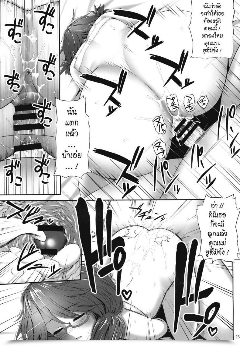 Doujin Kaiou Sumireko Suiminkan Bon Fukutsuu Okosu โดจินแปลไทย 43