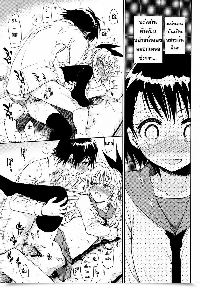 Doujin C84 Takumi Na Muchi Takumi Na Muchi Urakoi Nisekoi โดจินแปลไทย 47