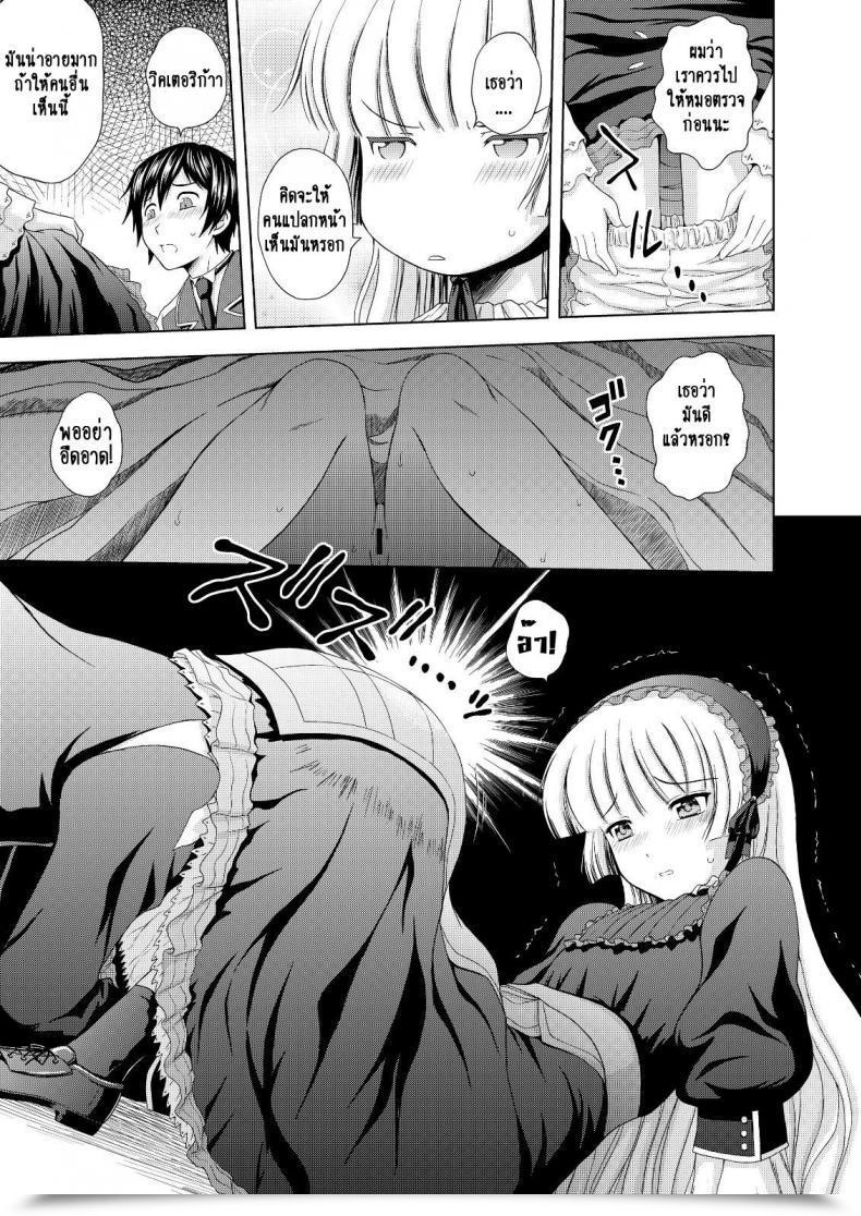 Doujin Mahiruno Kagerou Golden Fairy โดจินแปลไทย 21
