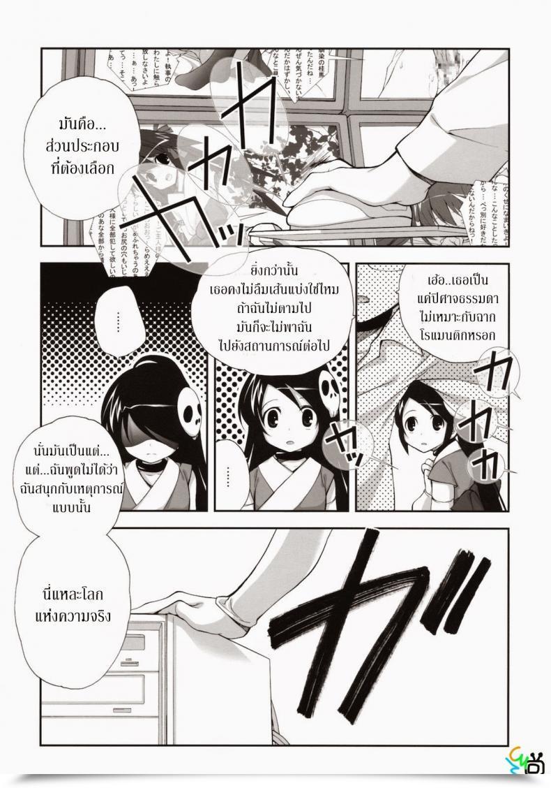 Doujin The World God Solely Is Aware Of Citron Ribbon 27 โดจินแปลไทย 37