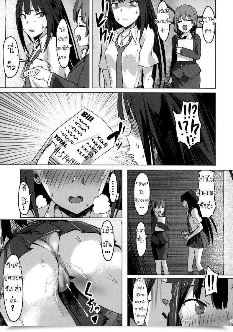 Doujin C88 Pianiishimo Pija Oneoneone The E-Mail Protected Cinderella Ladies โดจินแปลไทย 63