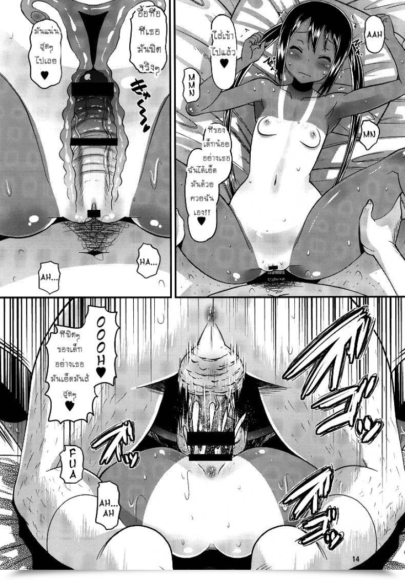 Doujin Amp Norakuro Nero Nemutteru Hiyake Azu-Nyan Ni Itazura K-On! โดจินแปลไทย 25