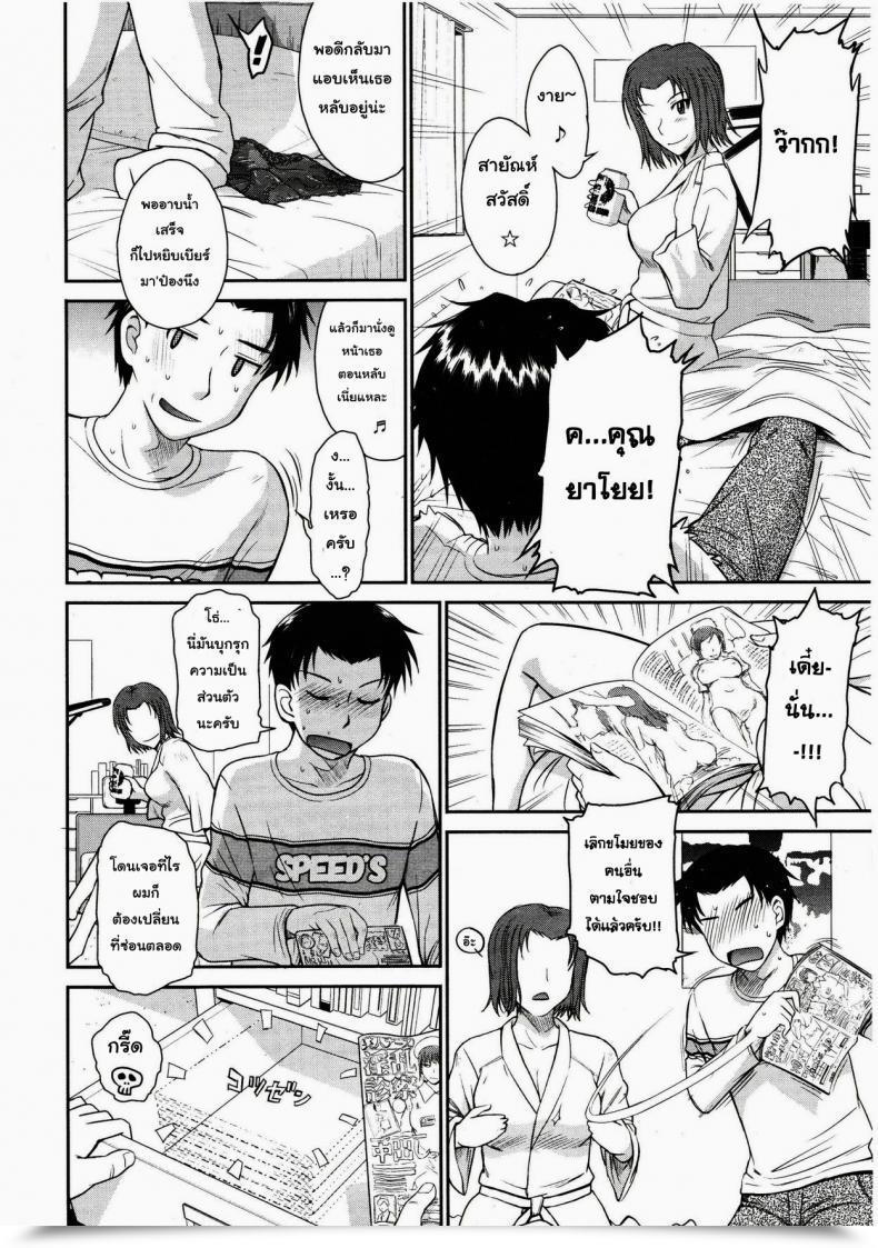 Doujin Tsukino Jyogi Boku No Yayoi-San โดจินแปลไทย 11