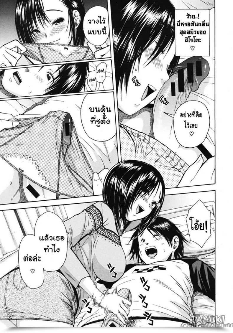 Doujin Chiyou Yoyuchi Carnivorous Sister โดจินแปลไทย 17