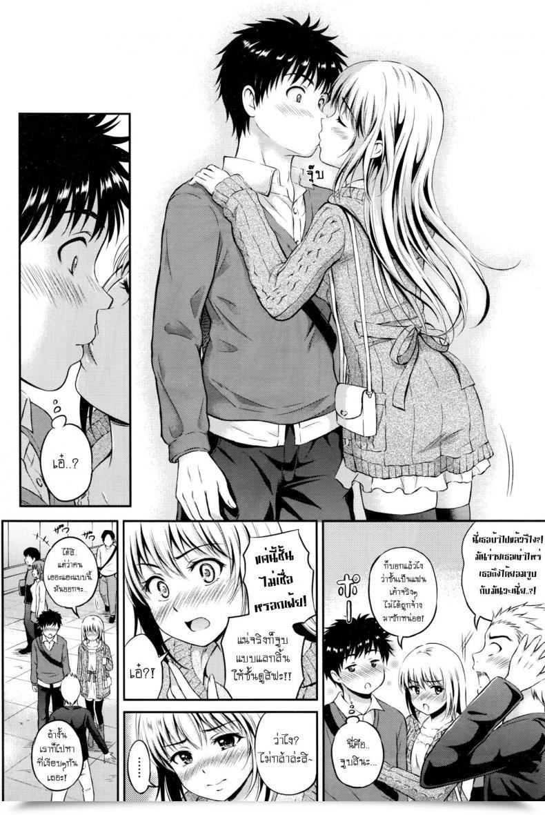 Doujin Hanafuda Sakurano Love Method โดจินแปลไทย 15