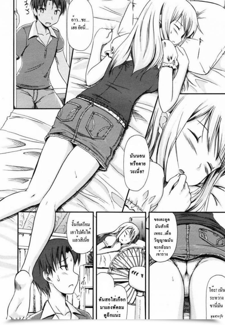 Doujin Takayaki My Sleeping Magnificence โดจินแปลไทย 5