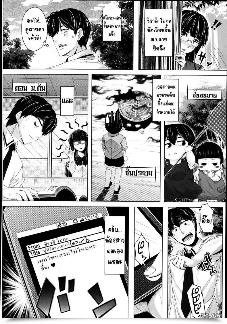 Doujin Hen Suto Sis - Stalking Sister Comedian Tenma 2014-10 โดจินแปลไทย 3