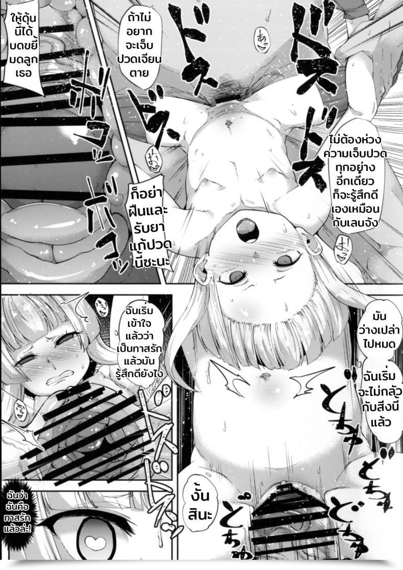 Doujin Batten Kariba Mmm Saimin Onaho Squad Sword Artwork On-Line Various Gun Gale On-Line โดจินแปลไทย 13