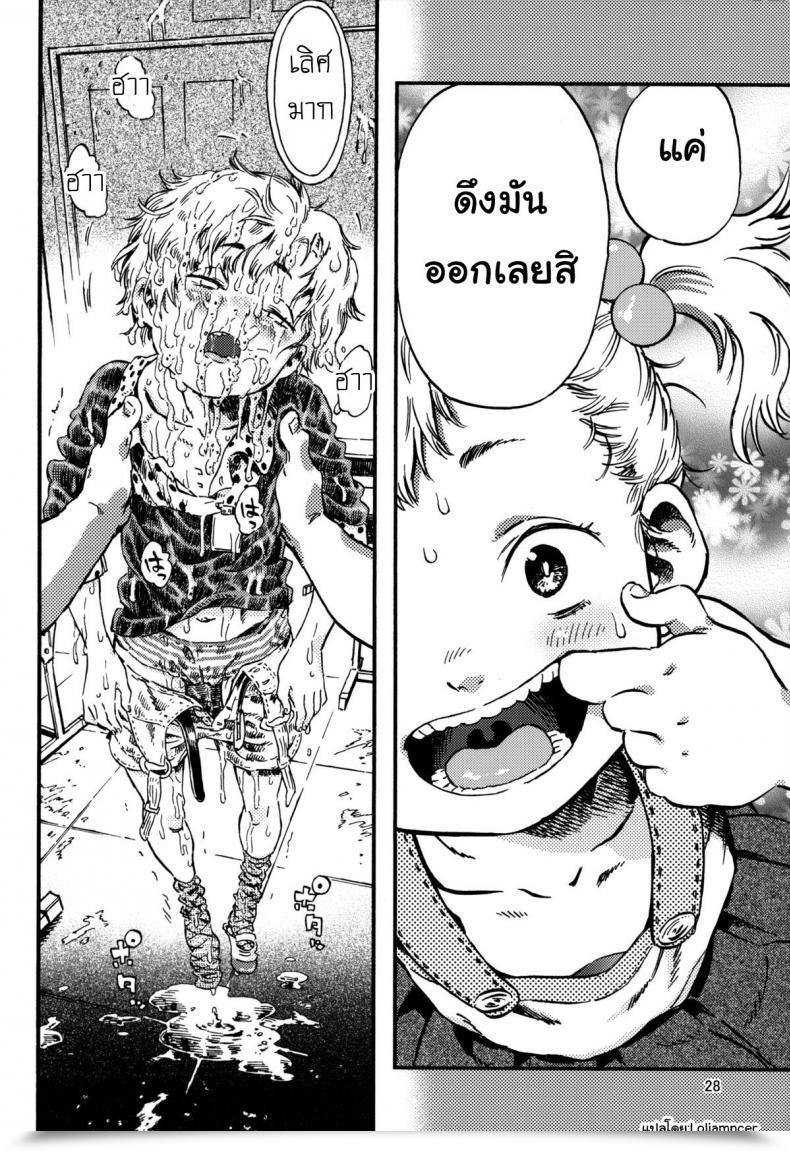 Doujin Minori Kenshirou Outo Swap Minori Kenkyuujo โดจินแปลไทย 53