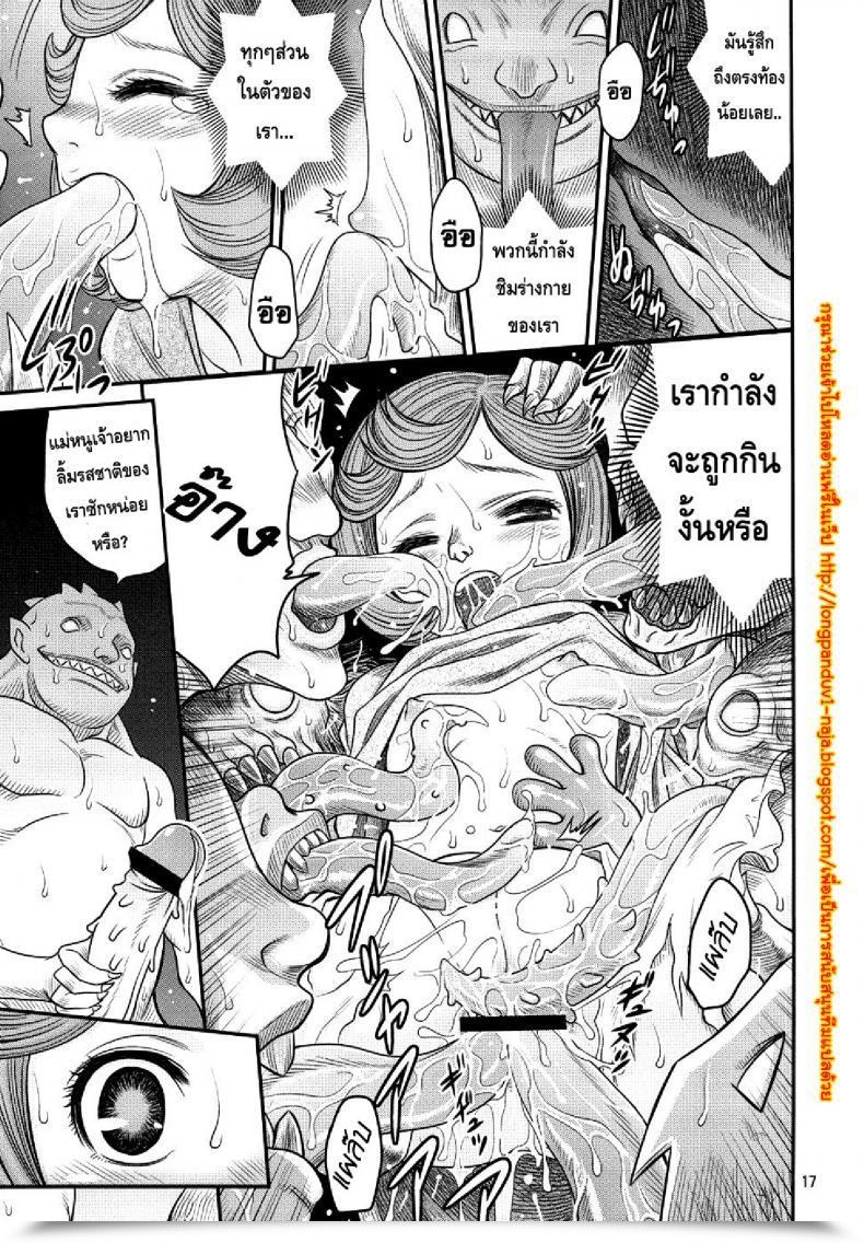 Doujin Berserk- Kuru Kuru Sonia 3 โดจินแปลไทย 31