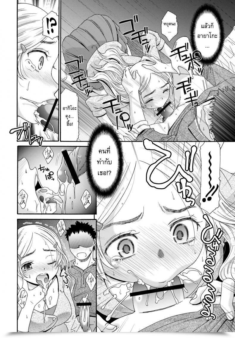 Doujin Momonosuke Pink Virgin Irony Momoiro Otome Irony โดจินแปลไทย 19