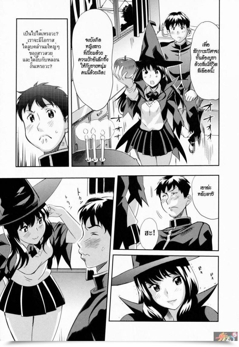 Doujin Mitsuya Majo No Kimochi โดจินแปลไทย 9