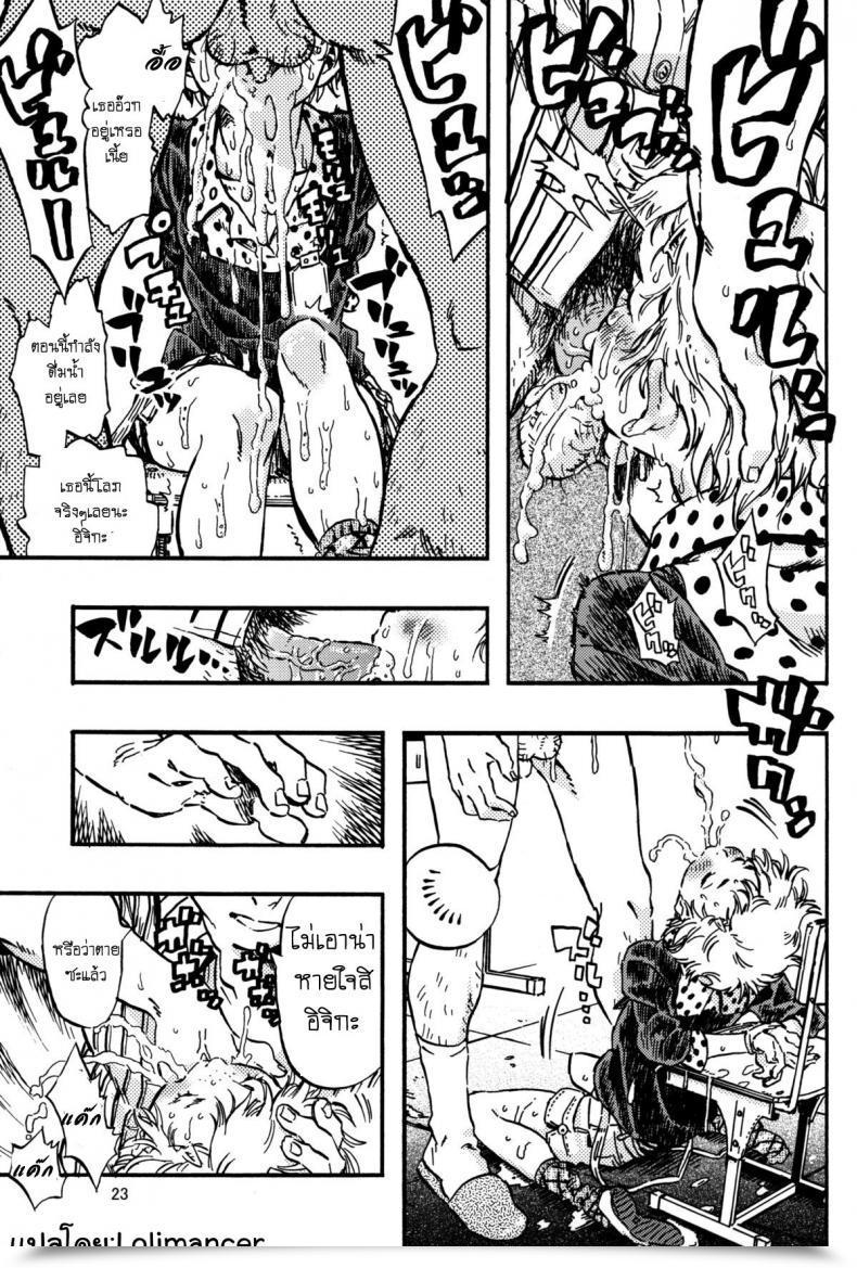 Doujin Minori Kenshirou Outo Swap Minori Kenkyuujo โดจินแปลไทย 43