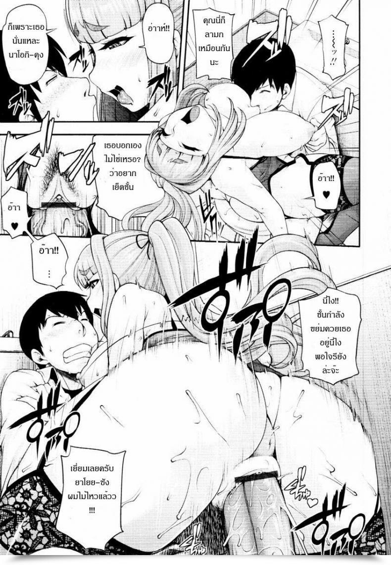 Doujin Jun Gogo No Kouchou | Afternoon Blush โดจินแปลไทย 37