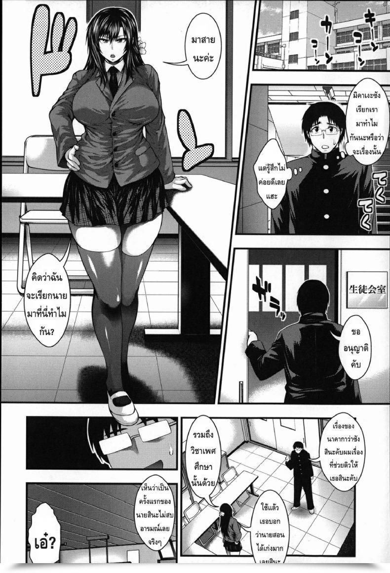 Doujin Taihei Tengoku Enjyo-Kosai 4 โดจินแปลไทย 39