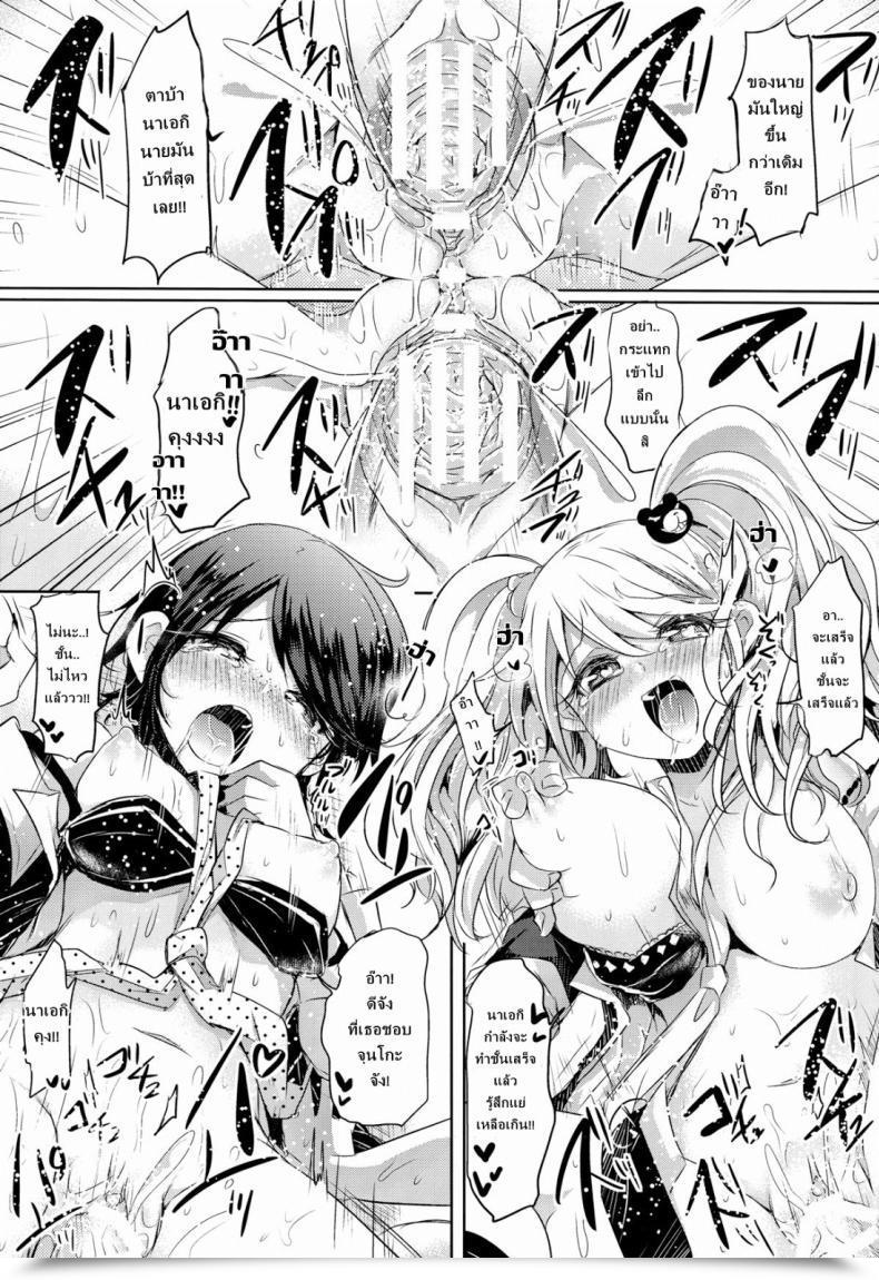 Doujin X อิลุกซาบะ โดจินแปลไทย 29
