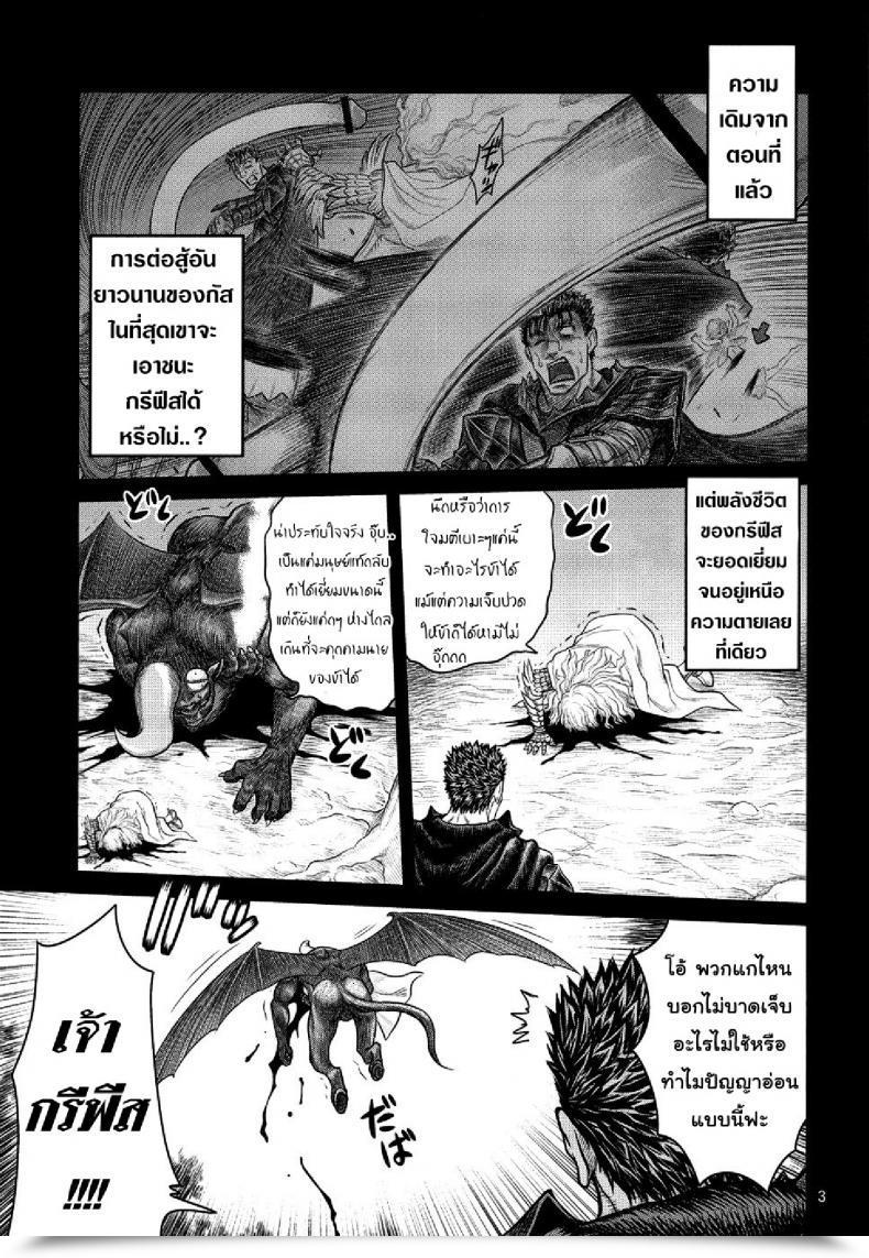 Doujin Berserk- Kuru Kuru Sonia 3 โดจินแปลไทย 3