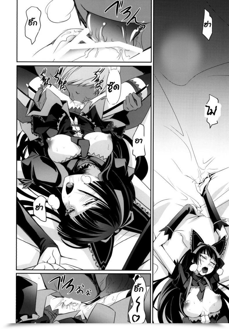 Doujin C89 Dex Nakadera Akira Geijutsu Gate Jieitai Kano Chi Nite, Kaku Tatakaeri โดจินแปลไทย 31
