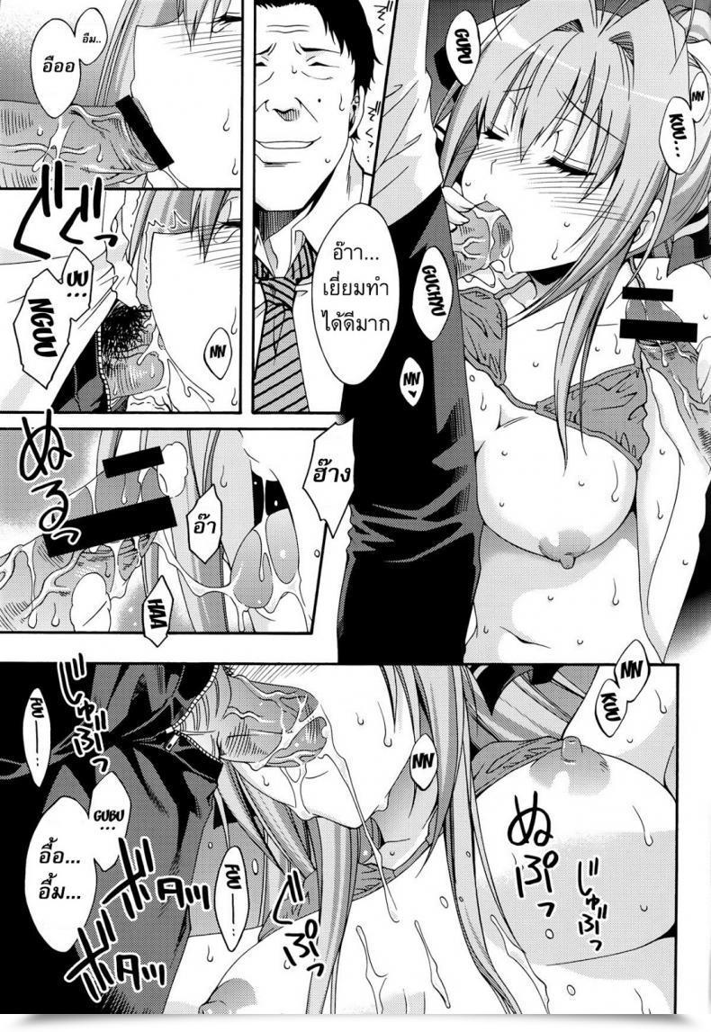 Doujin Mix-Ism Inui Sekihiko Amagi Limitless Journey Present Amagi Sensible Park โดจินแปลไทย 33