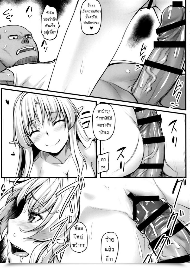 Doujin C88 Area14 Kasei Watashi No Orc-San My Mr. Orc โดจินแปลไทย 23