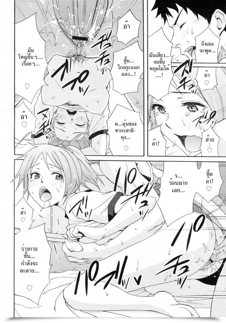 Doujin Coelacanth Joint โดจินแปลไทย 33